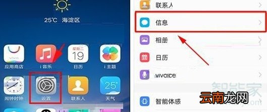 vivo手机彩信设置在哪