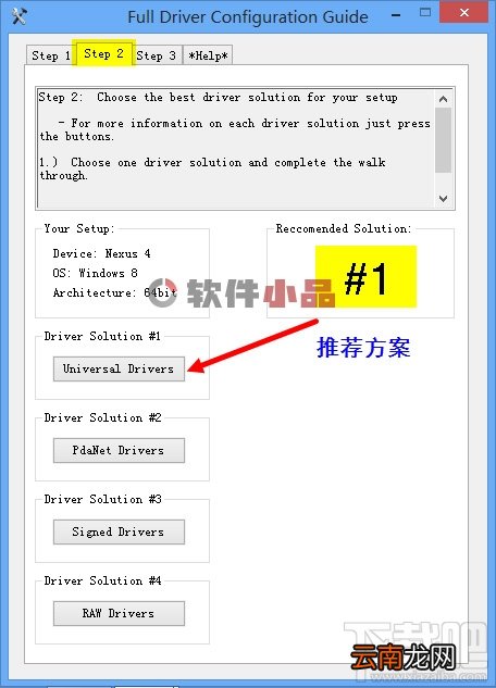 Nexus Root Toolkit 安卓5.0一键root教程