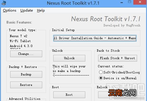 Nexus Root Toolkit 安卓5.0一键root教程