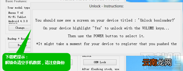 Nexus Root Toolkit 安卓5.0一键root教程