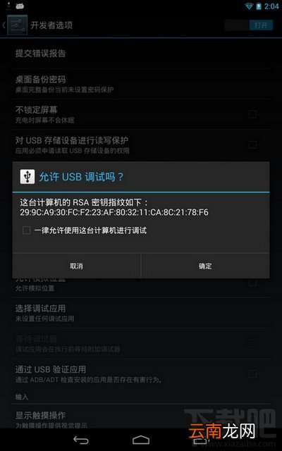 Nexus Root Toolkit 安卓5.0一键root教程