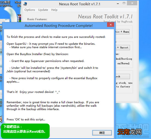 Nexus Root Toolkit 安卓5.0一键root教程