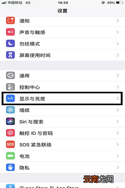 iPhone中使用夜览模式具体操作方法