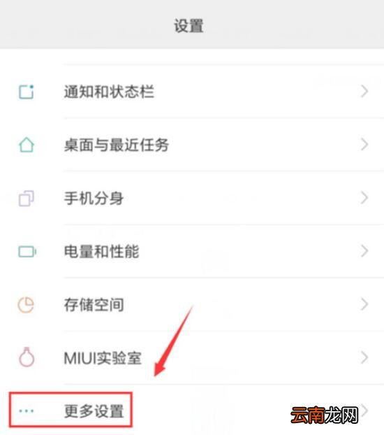小米9se中关掉悬浮球具体操作方法