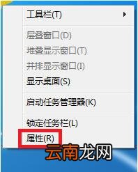 win7电脑中出现声音图标不见了具体解决方法