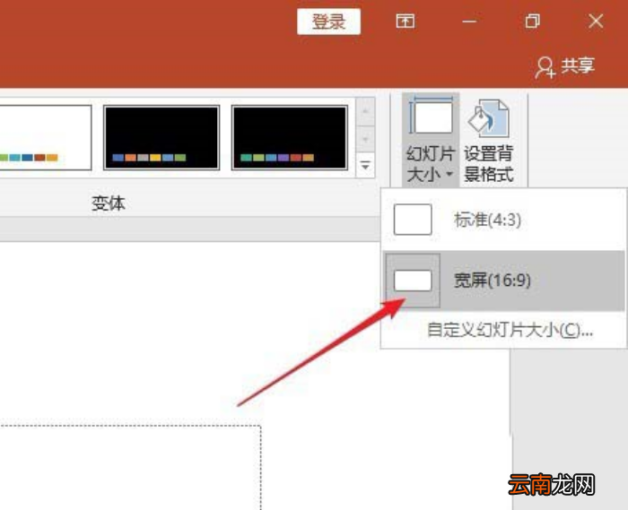 使用ppt制作出图书风格排版效果具体操作方法