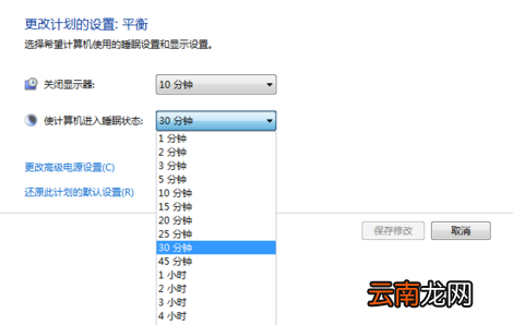 winxp系统中设置屏幕熄屏时间具体操作方法
