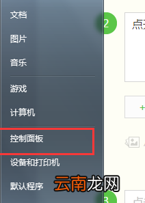 winxp系统中设置屏幕熄屏时间具体操作方法