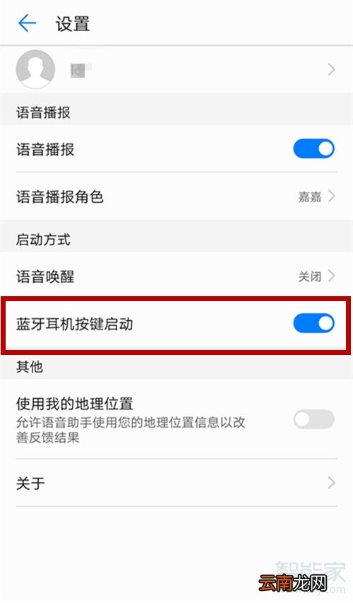 华为freebud使用方法