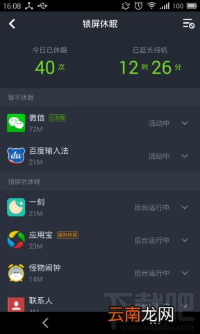 360省电王有用吗 省电原理详解