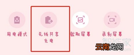 三星s10反向充电设置