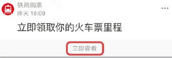 支付宝中找到铁路立减券入口具体操作方法