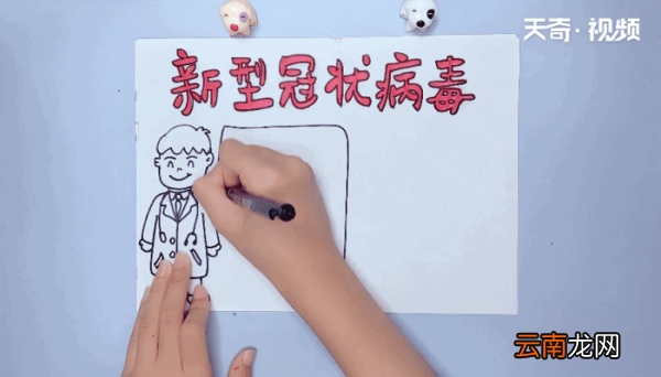 新型冠状病毒手抄报 新型冠状病毒画报