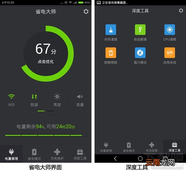 手机如何省电,手机省电软件推荐