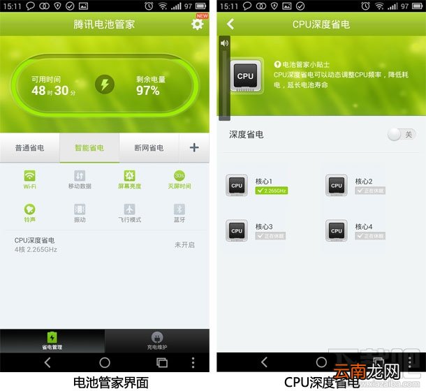 手机如何省电,手机省电软件推荐