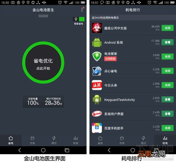 手机如何省电,手机省电软件推荐