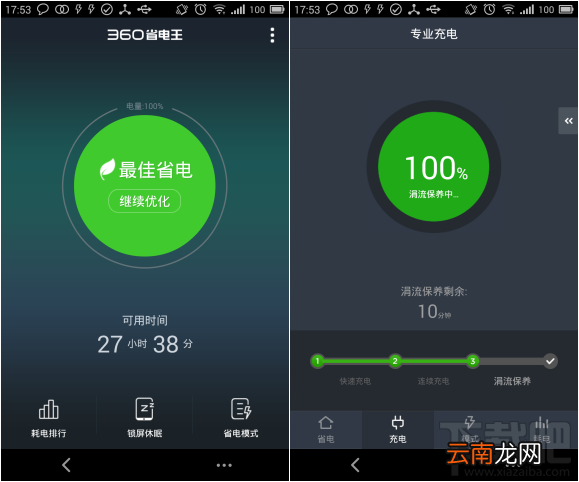 360省电王和金山电池医生哪个好