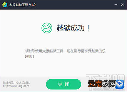 苹果手机iOS8越狱教程 太极越狱8.1.1完美越狱教程