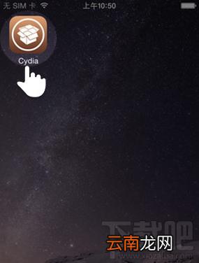 苹果手机iOS8越狱教程 太极越狱8.1.1完美越狱教程