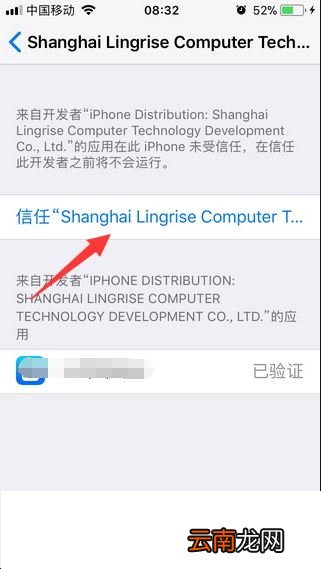 苹果7p信任设置没有了