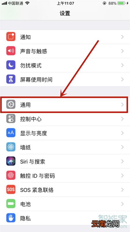 苹果7p信任设置没有了