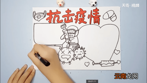 抗击疫情的手抄报 抗击疫情的画报