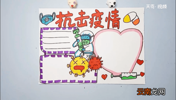 抗击疫情的手抄报 抗击疫情的画报