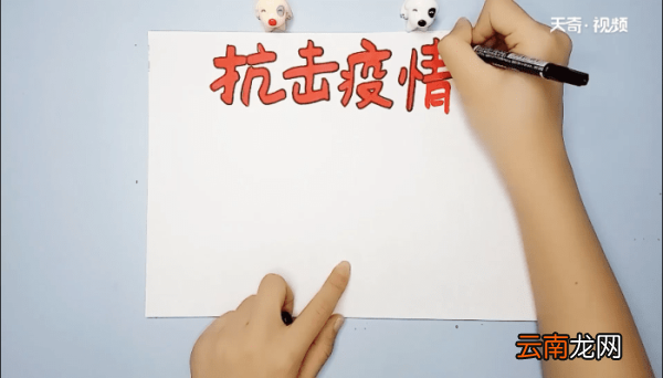 抗击疫情的手抄报 抗击疫情的画报
