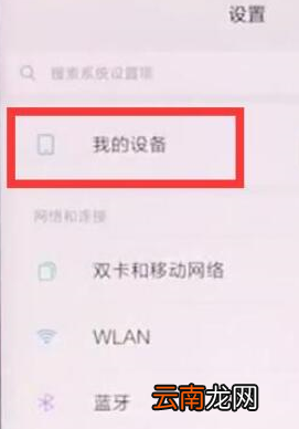 小米9se中查看序列号具体操作方法