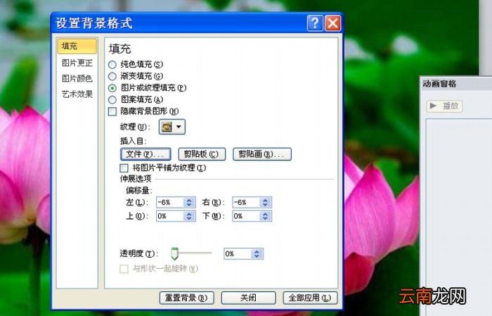 ppt制作出小荷才露尖尖角动画场景具体操作步骤