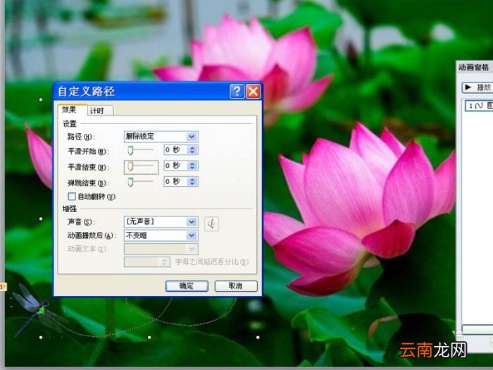ppt制作出小荷才露尖尖角动画场景具体操作步骤