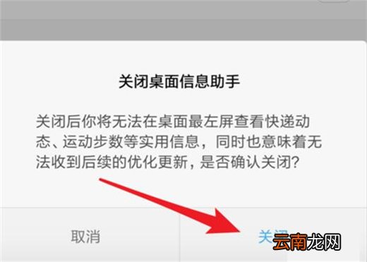 小米9中将负一屏关掉具体操作方法