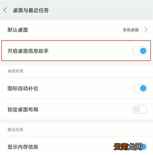 小米9中将负一屏关掉具体操作方法