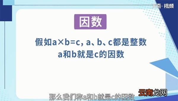 32有几个因数 32的因数有哪些