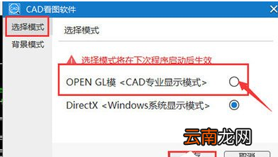 迅捷CAD看图中出现图纸显示模糊具体处理方法