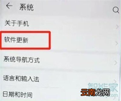 华为mate20怎么升级9.1