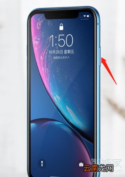 iphonexr死机怎么办