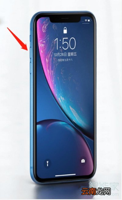 iphonexr死机怎么办