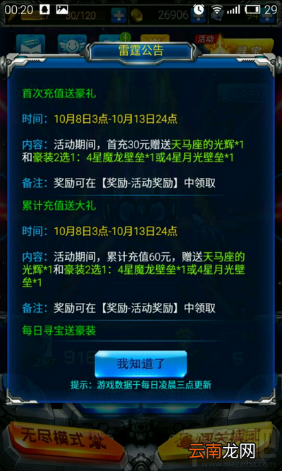 魅族MX2/MX3/MX4全屏下拉详解