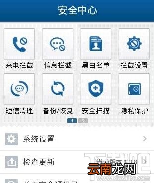 360通讯录功能简介