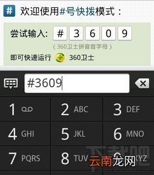 360通讯录功能简介