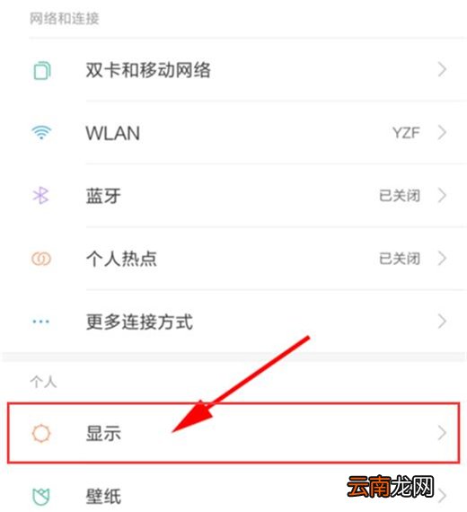 小米9设置字体样式具体操作步骤