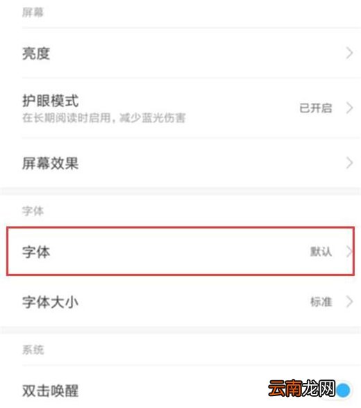 小米9设置字体样式具体操作步骤