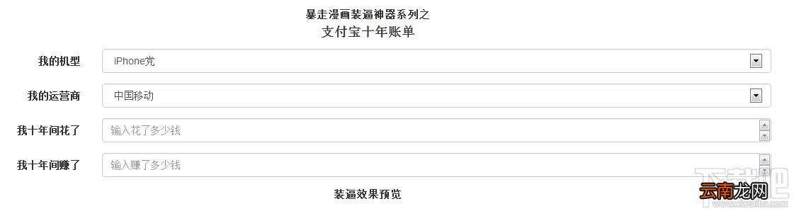 一键让支付宝十年账单变11位数技巧
