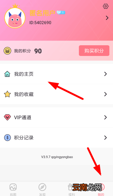 小精灵美化中将帖子删除具体操作方法