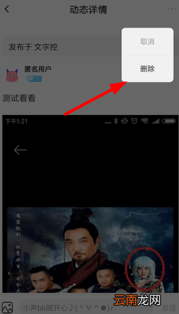 小精灵美化中将帖子删除具体操作方法