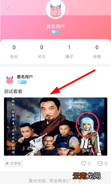 小精灵美化中将帖子删除具体操作方法