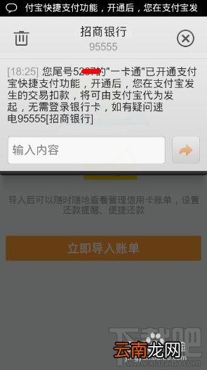 支付宝钱包如何绑定银行卡实现快捷支付