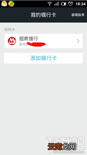支付宝钱包如何绑定银行卡实现快捷支付
