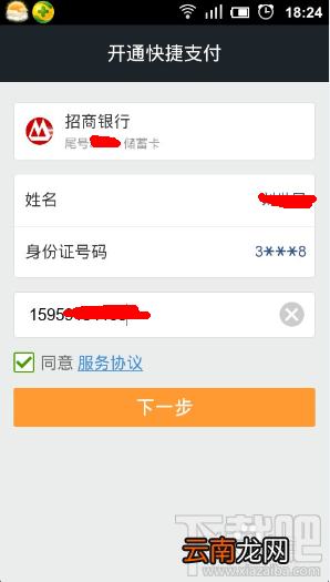 支付宝钱包如何绑定银行卡实现快捷支付